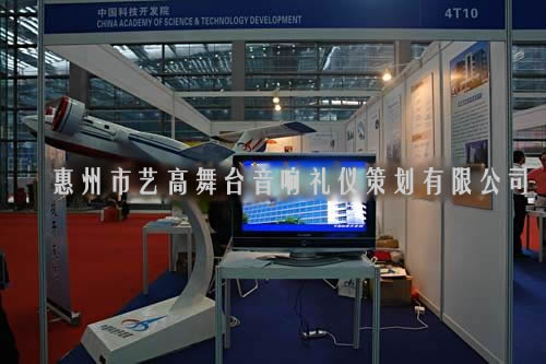 中国国际高新技术成果交易会开幕式